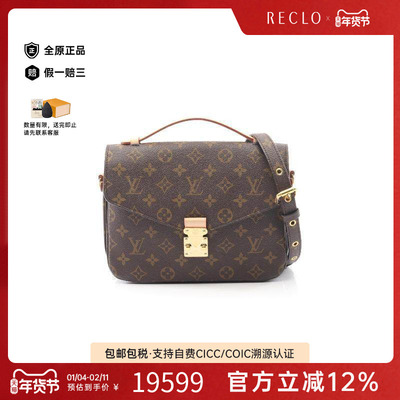 中古LV路易威登斜挎包レディース