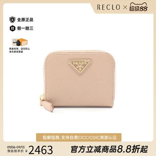中古Prada普拉达零钱包