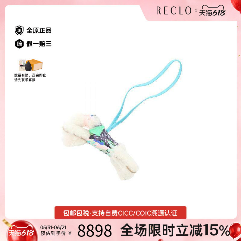 中古Hermes爱马仕女A级95新charm吊饰剪绒其他蓝色reclo正品