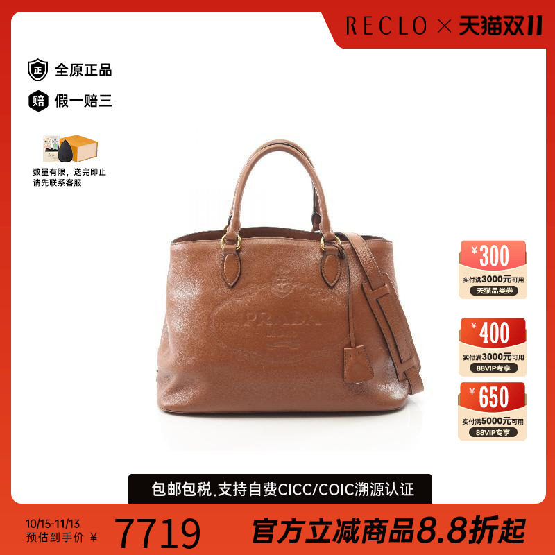 中古Prada普拉达斜挎包