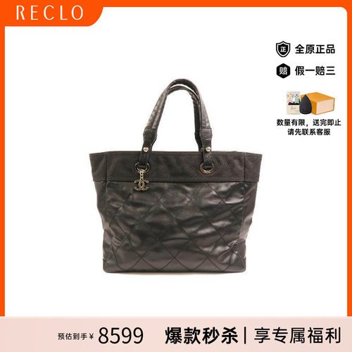 中古Chanel香奈儿托特包