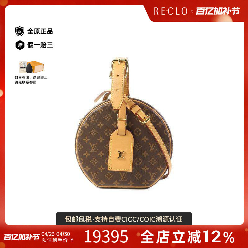 中古LV路易威登女包A级95新Boite Chapeau圆饼包斜挎包正品休闲