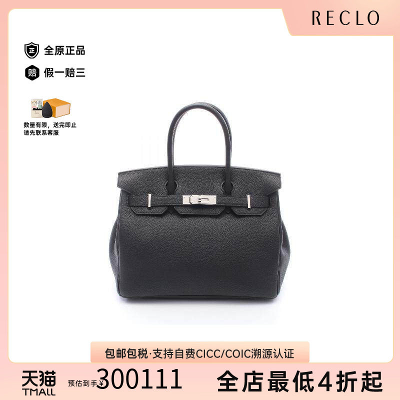 中古Hermes爱马仕手提包