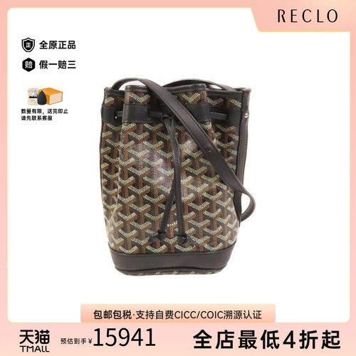 中古Goyard戈雅斜挎包レディース