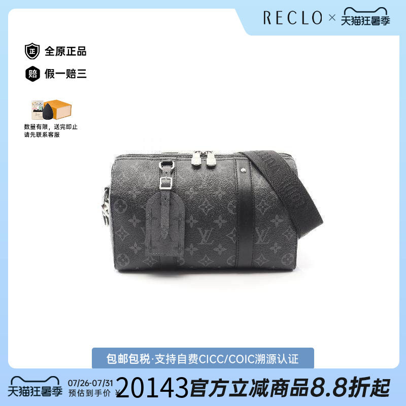 中古LV路易威登斜挎包メンズ
