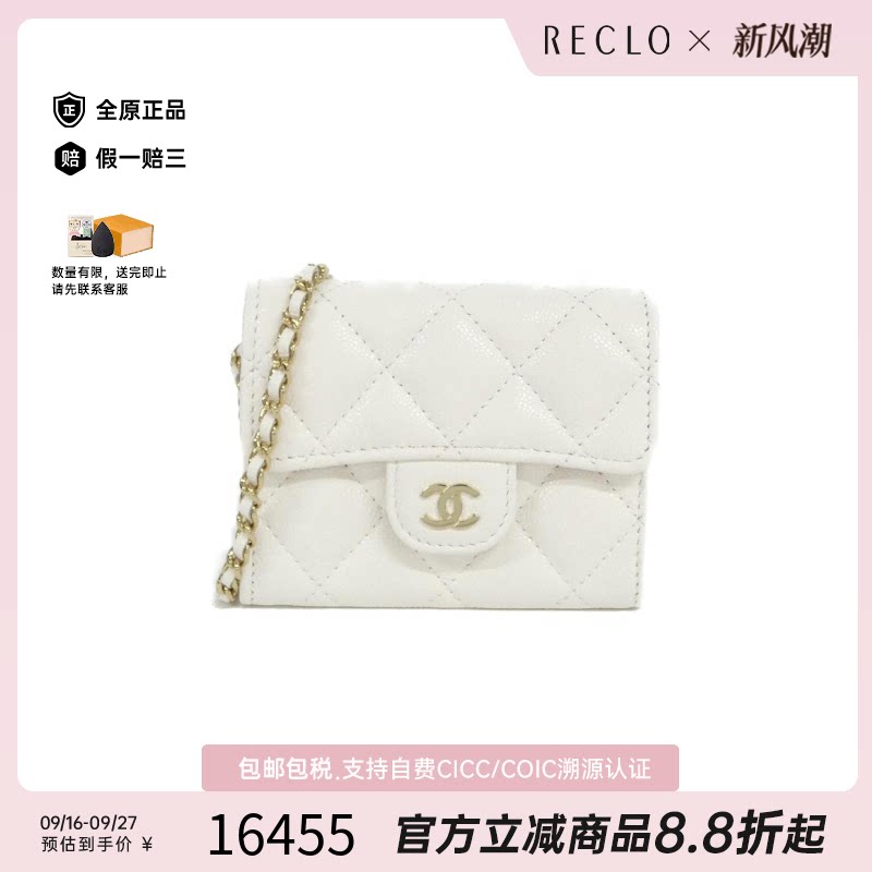 中古CHANEL香奈儿鱼子酱牛皮女包