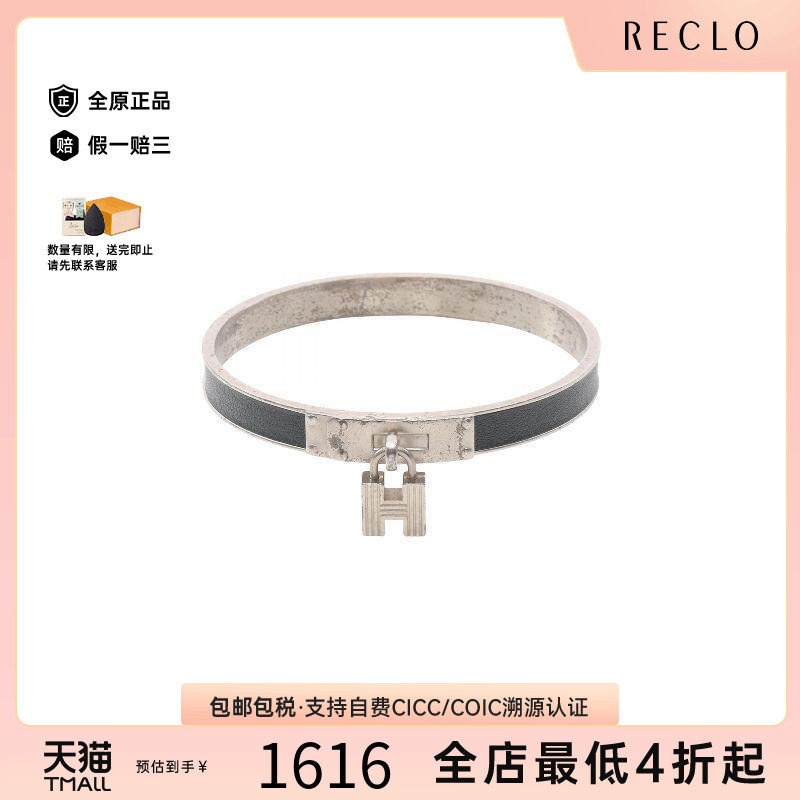 中古Hermes爱马仕手链レディース