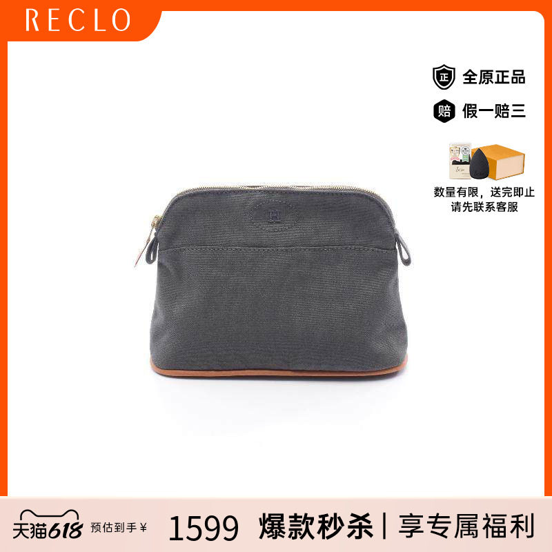 中古Hermes爱马仕女包B级9新Pouch小包帆布化妆包灰色