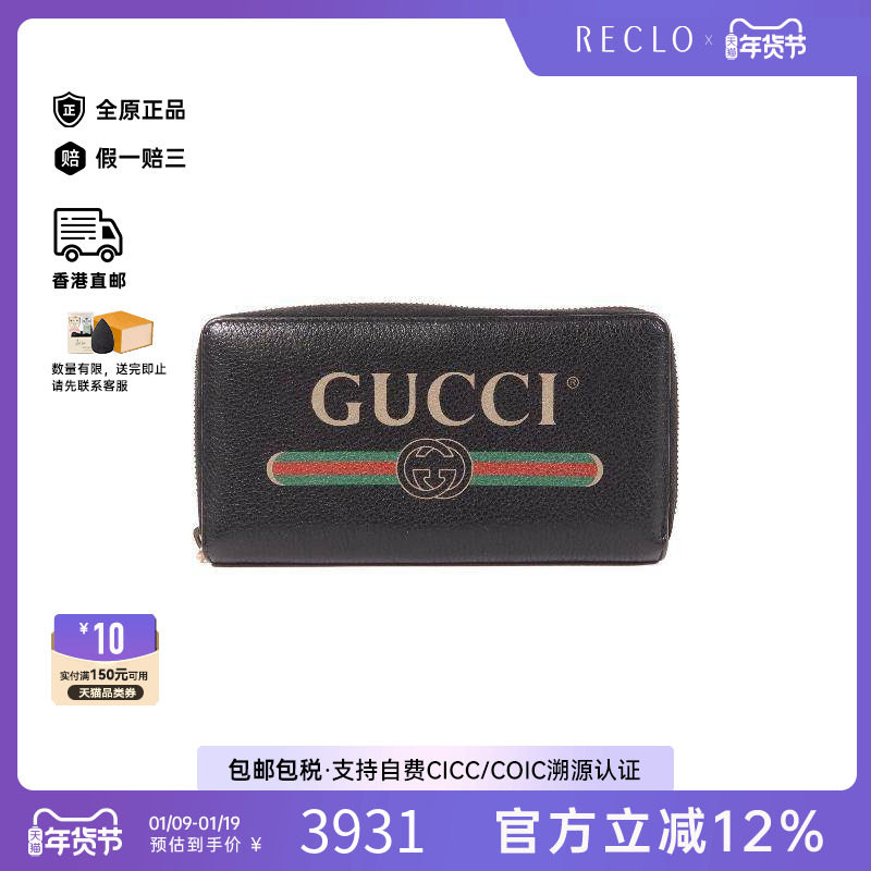 中古Gucci古驰男B级9新gucci古驰牛皮长钱包黑色正品时尚RECLO