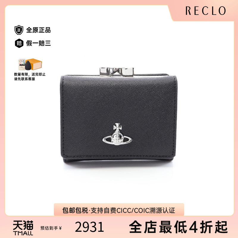 中古VivienneWestwood薇薇安