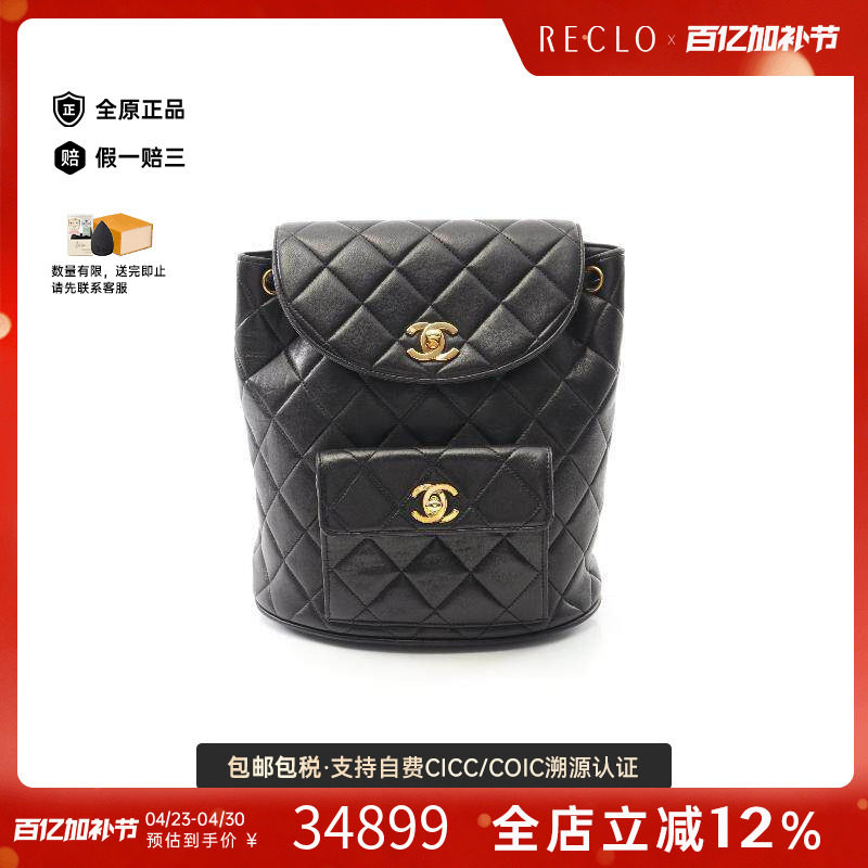 中古Chanel香奈儿女包B级9新Backpack背包羊皮双肩包黑色RECLO