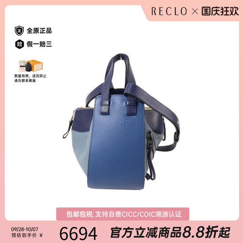 中古Loewe罗意威斜挎包