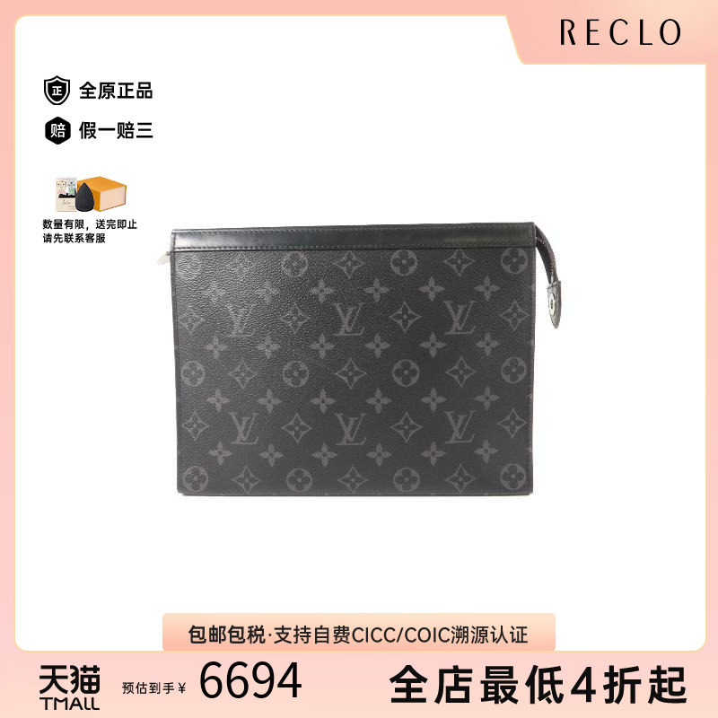 中古LV路易威登手拿包