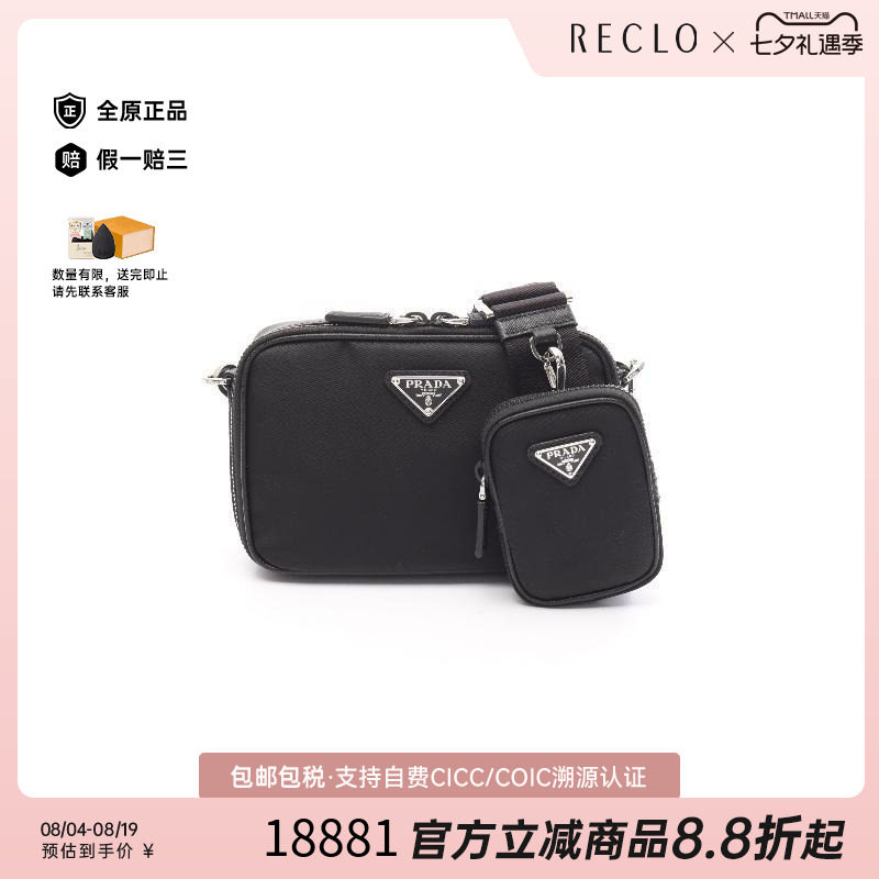 中古Prada普拉达斜挎包メンズ
