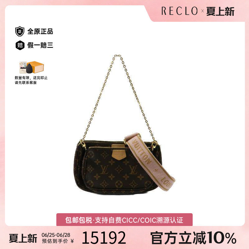 中古LV路易威登斜挎包レディース