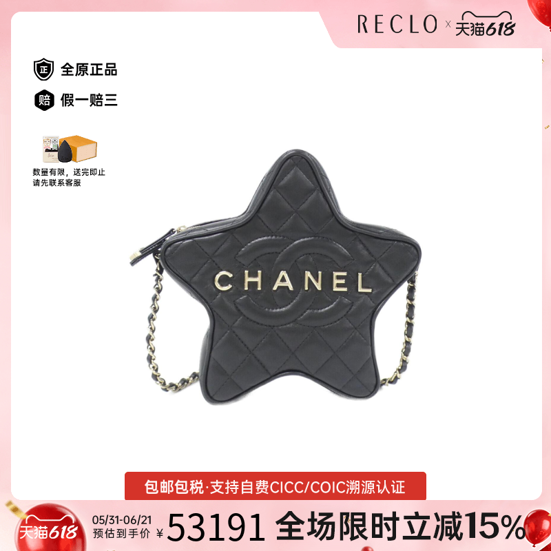 中古CHANEL香奈儿女包A级95新AS4579 Bag星星包菱格斜挎包