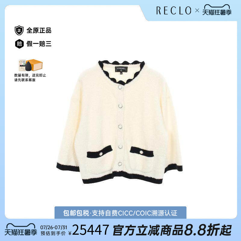中古Chanel香奈儿上衣レディース