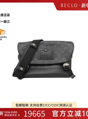 中古LV路易威登男包A级95新Voyage Messenger邮差包老花斜挎包