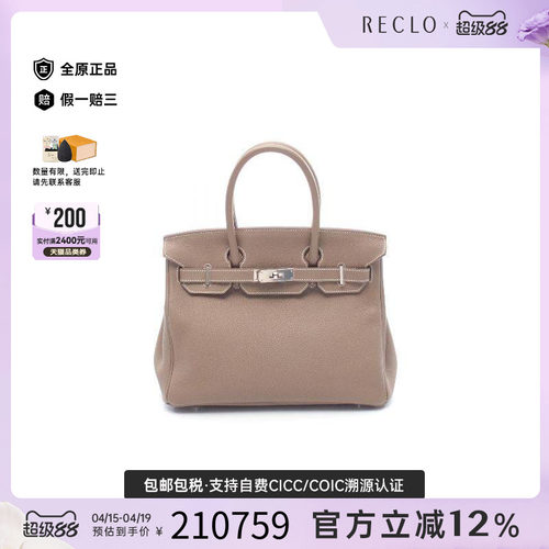 中古Hermes爱马仕手提包