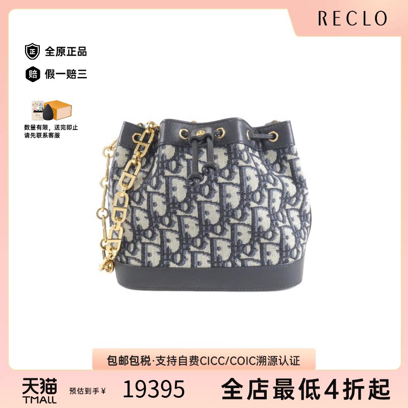 中古DIOR迪奥水桶包老花女包