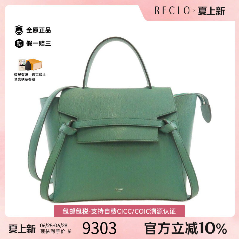 中古CELINE赛琳女包斜挎包