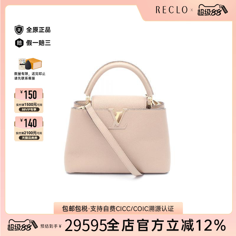 中古LV路易威登斜挎包レディース
