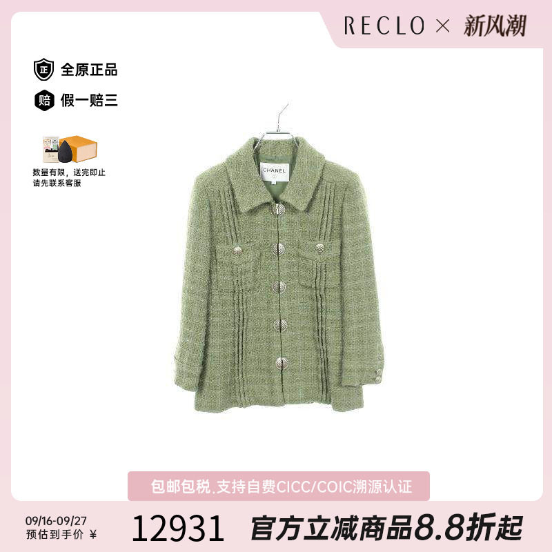 中古Chanel香奈儿外套レディース
