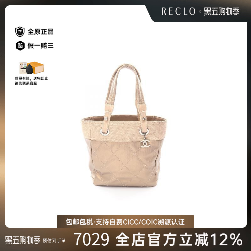 中古Chanel香奈儿女包B级9新Tote PM手提袋小号托特包RECLO秋冬