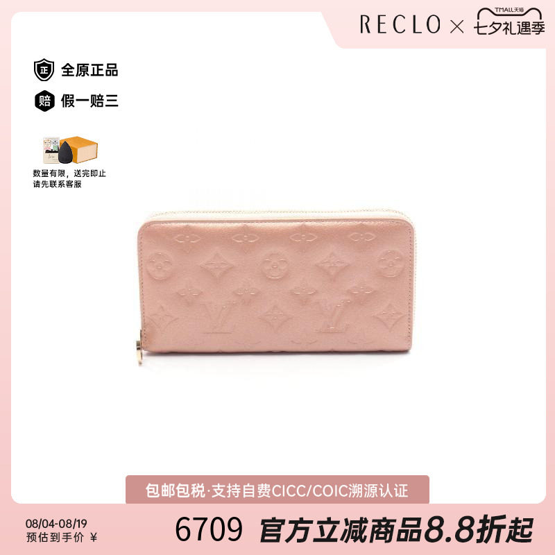 中古LV路易威登长钱包レディース
