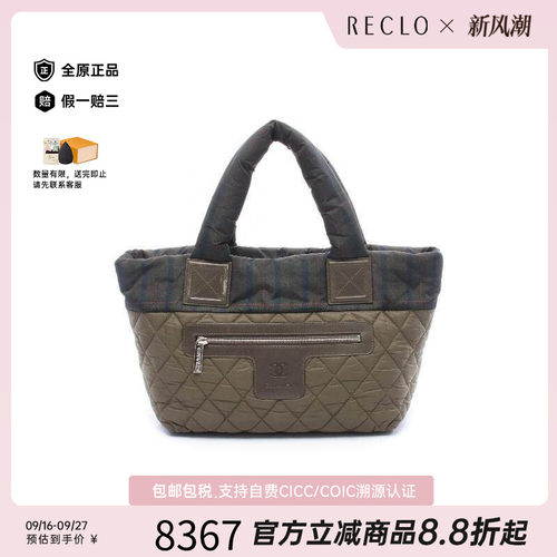中古Chanel香奈儿托特包