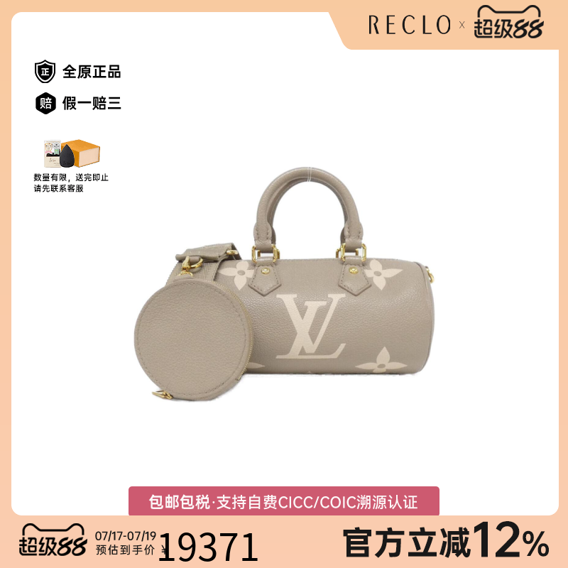 中古LV路易威登女包A级95新Papillon BB老花斜挎包经典BRANDOFF