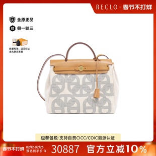 中古Hermes爱马仕女包A级95新积雨云灰/米色/自然色单肩手提包