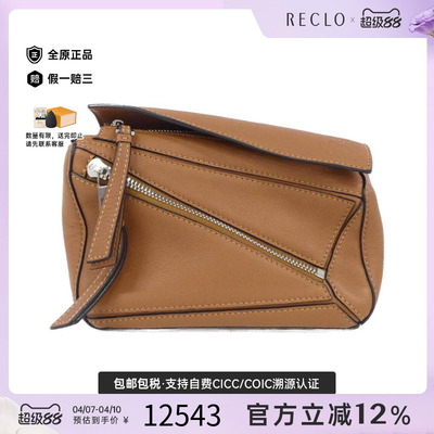 中古LOEWE罗意威女包斜挎包