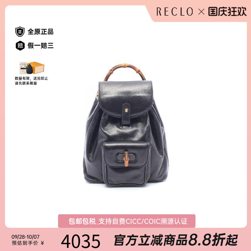 中古Gucci古驰双肩包レディース