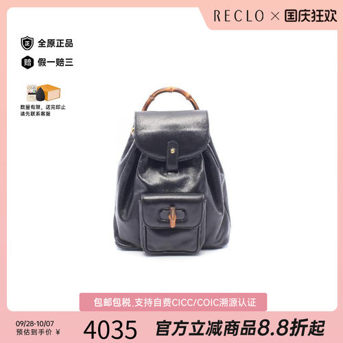 中古Gucci古驰双肩包レディース
