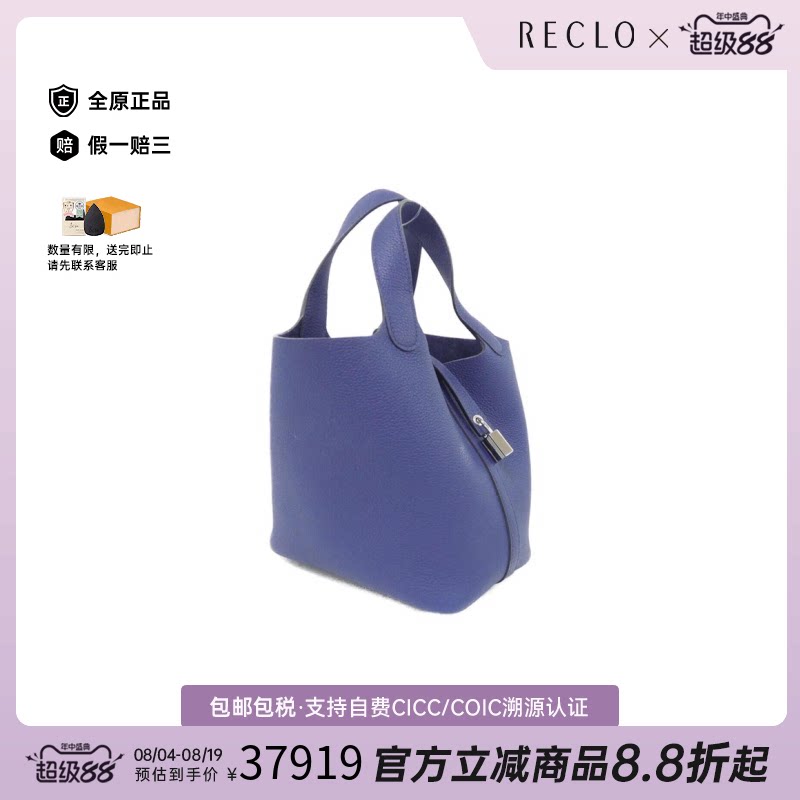 中古Hermes爱马仕宝石蓝女包