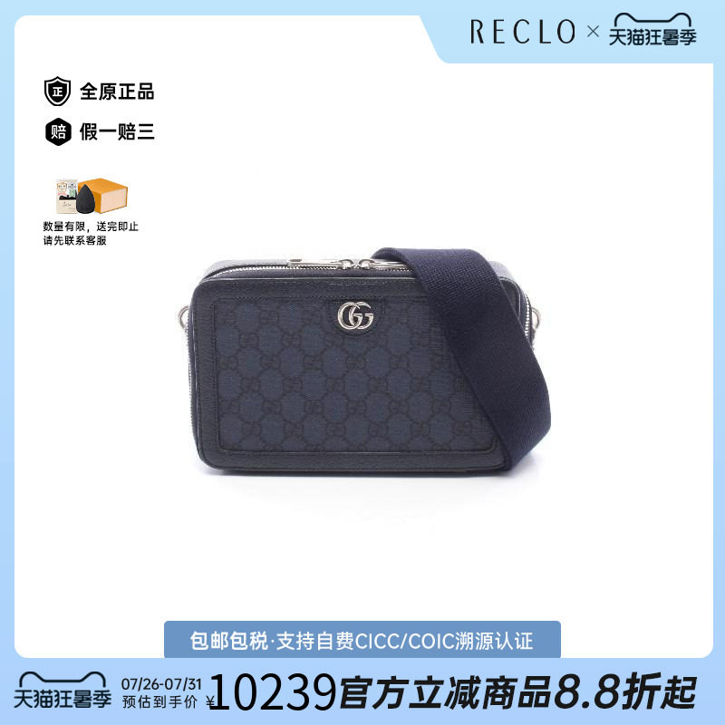 中古Gucci古驰斜挎包メンズ