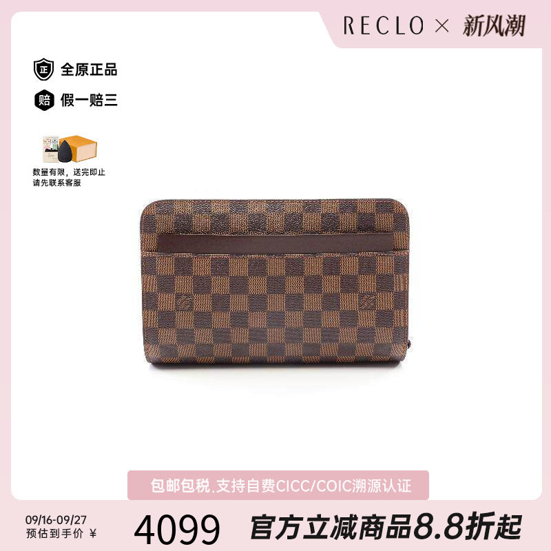 中古LV路易威登手拿包