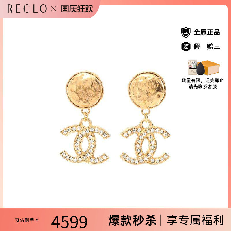 中古Chanel香奈儿耳夹/耳钉