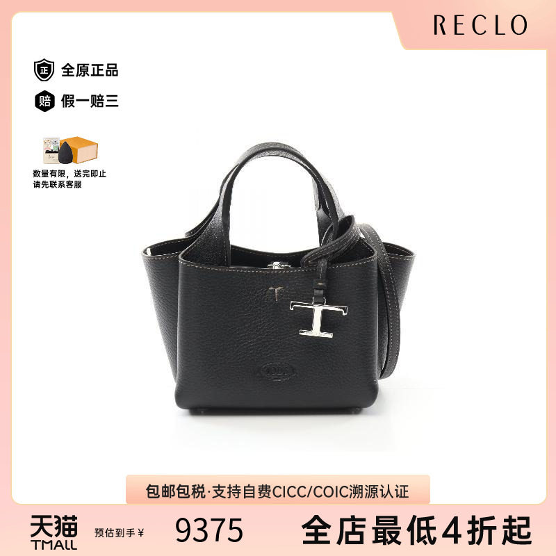 中古Tods托德斯斜挎包レディース
