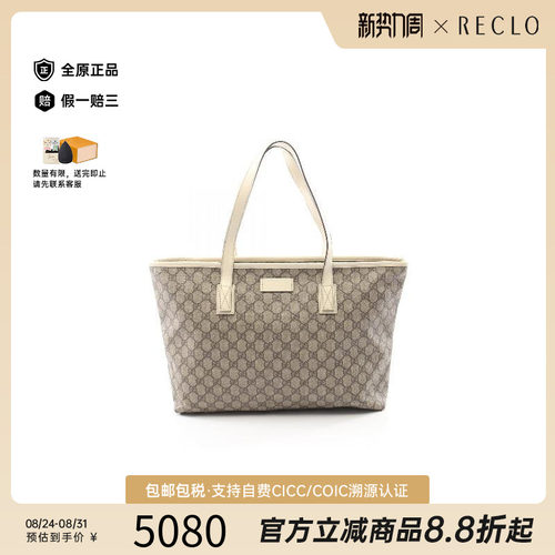 中古-日本进口Gucci古驰托特包