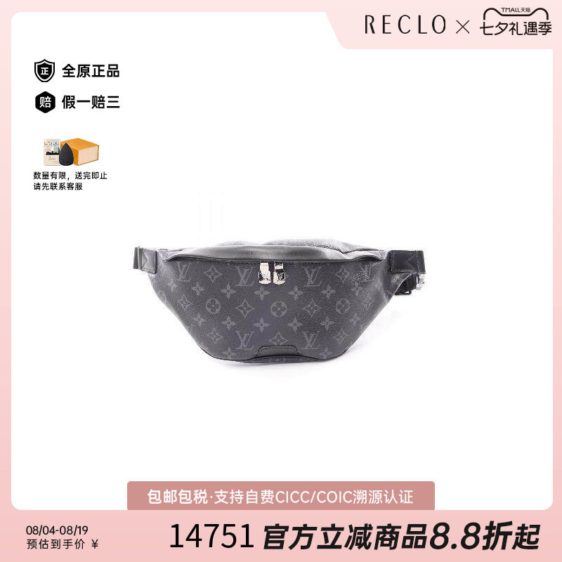 中古LV路易威登腰包メンズ