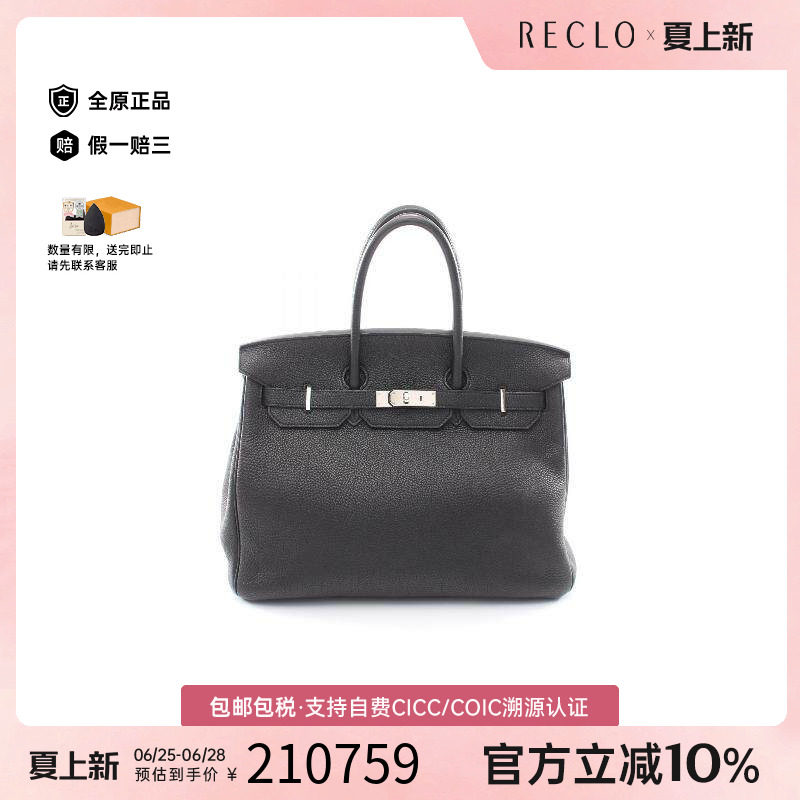 中古Hermes爱马仕手提包