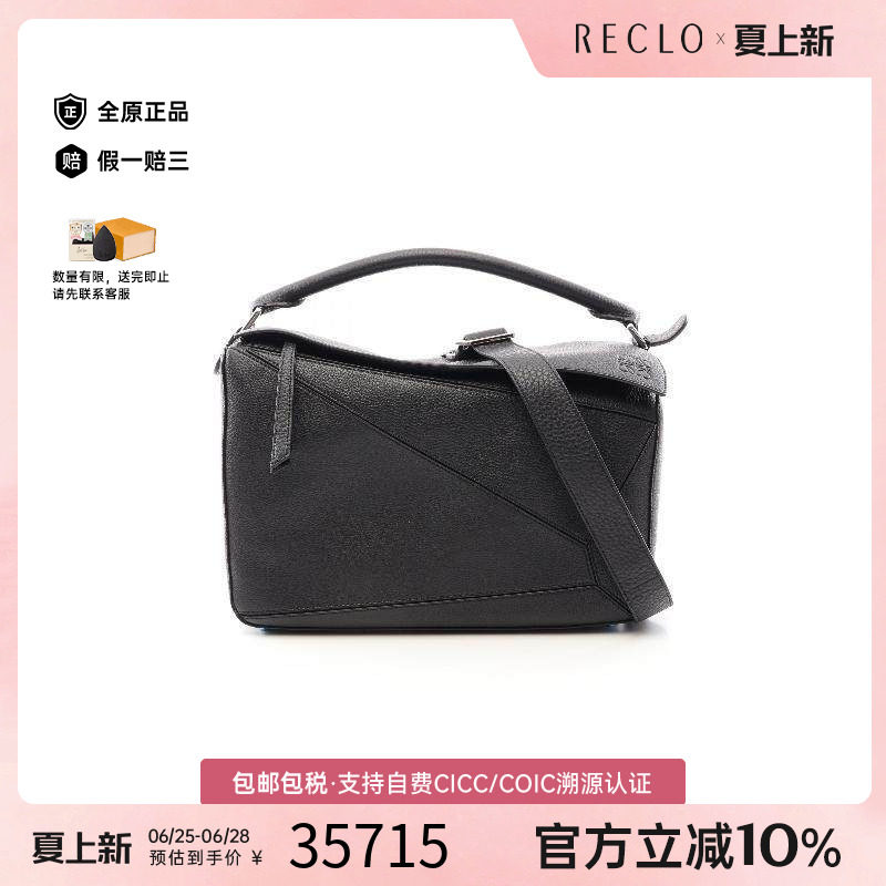 中古Loewe罗意威斜挎包メンズ