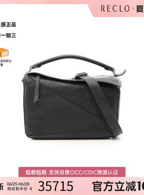中古Loewe罗意威男包S级99新2WAY两用款牛皮斜挎包黑色