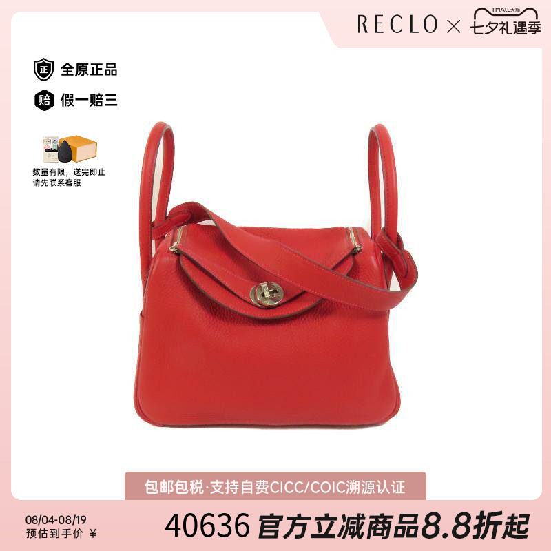 中古Hermes爱马仕斜挎包