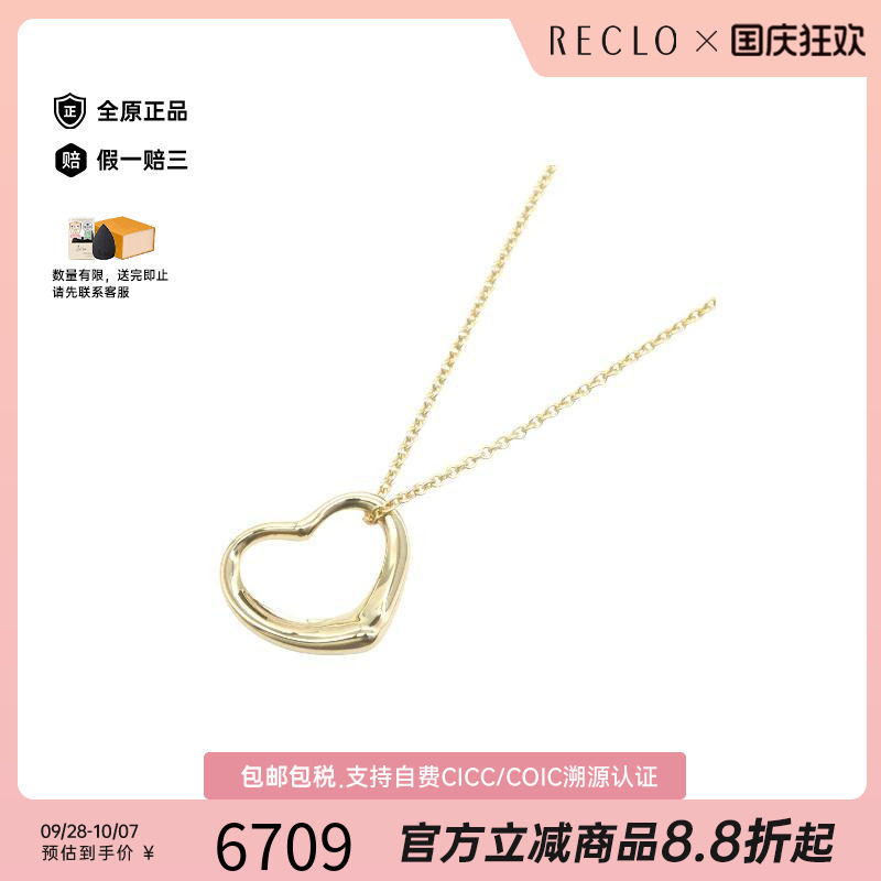 中古Tiffany&Co蒂芙尼项链