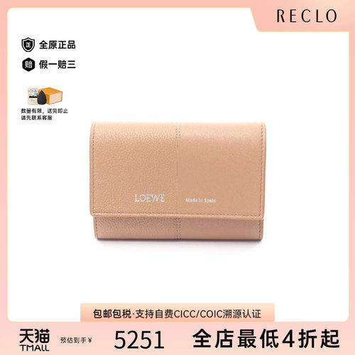 中古Loewe罗意威短钱包