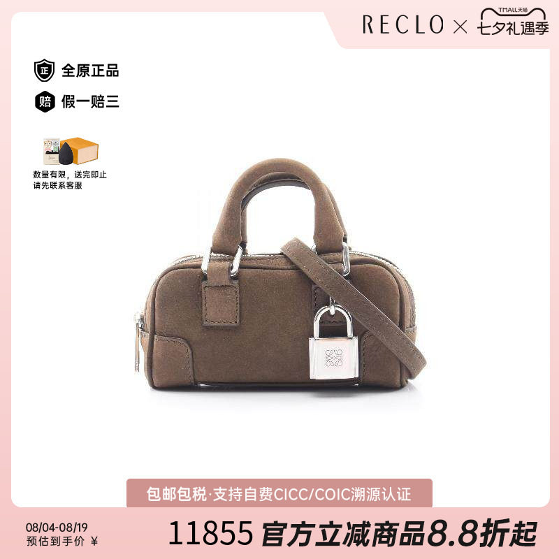 中古Loewe罗意威斜挎包