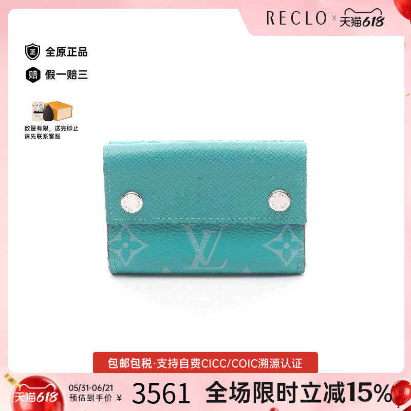 中古LV路易威登男A级95新Discovery牛皮短钱包绿色